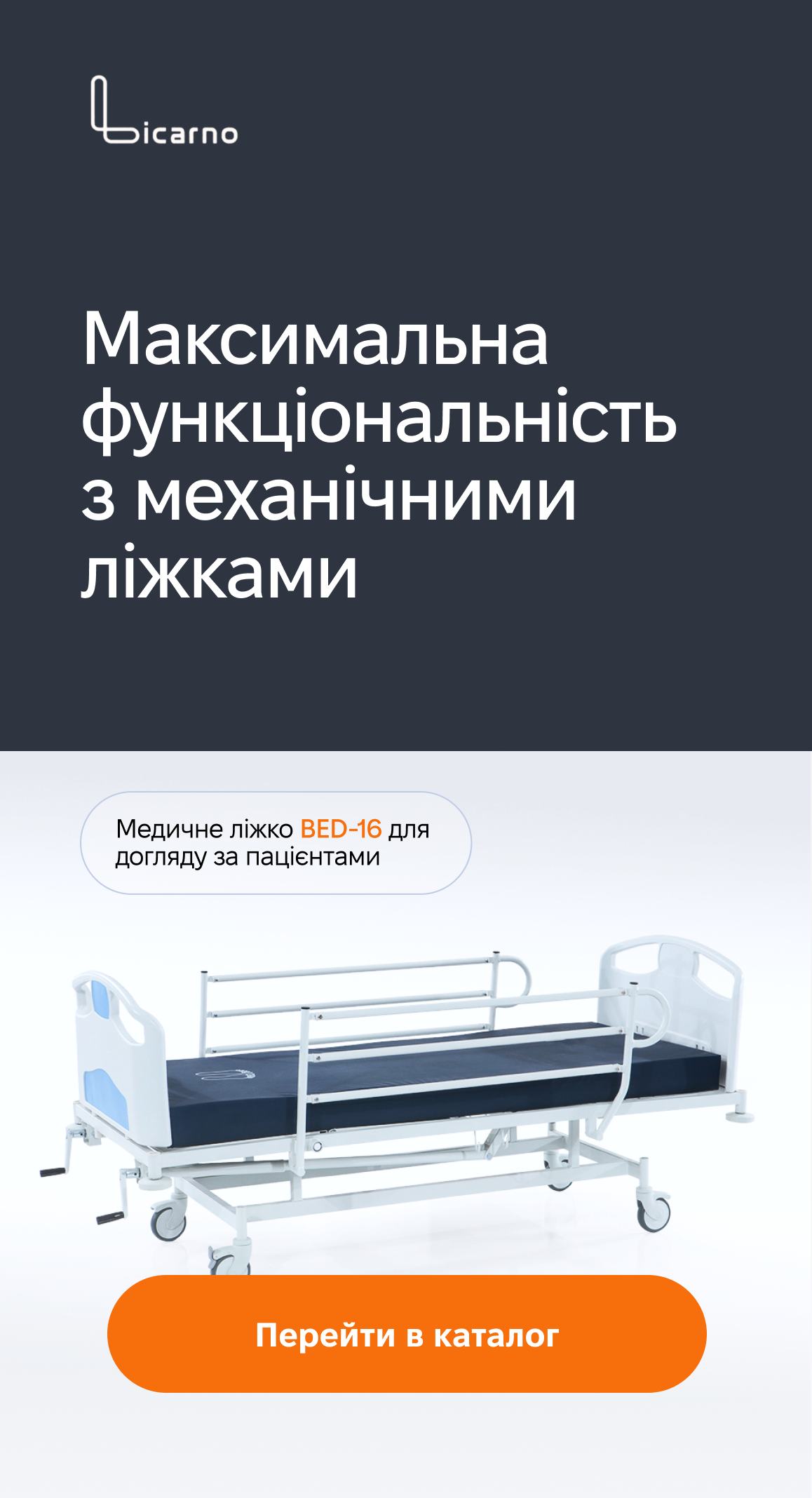 slide-mobile